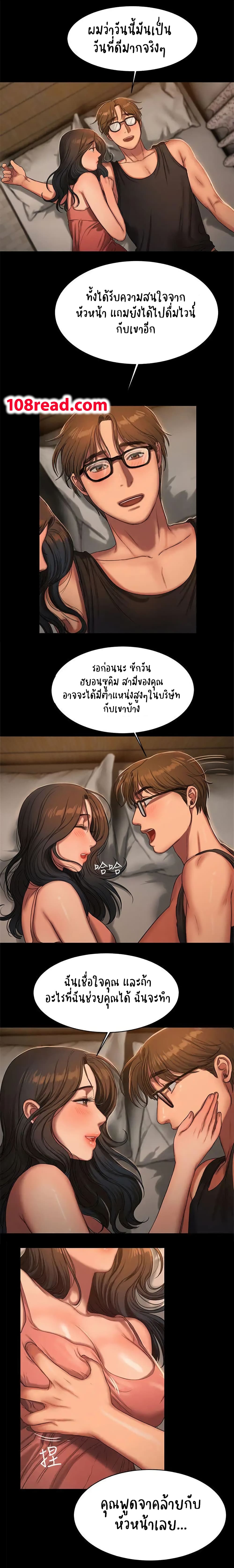 Run Away ความทรงจำที่หายไป 14-14