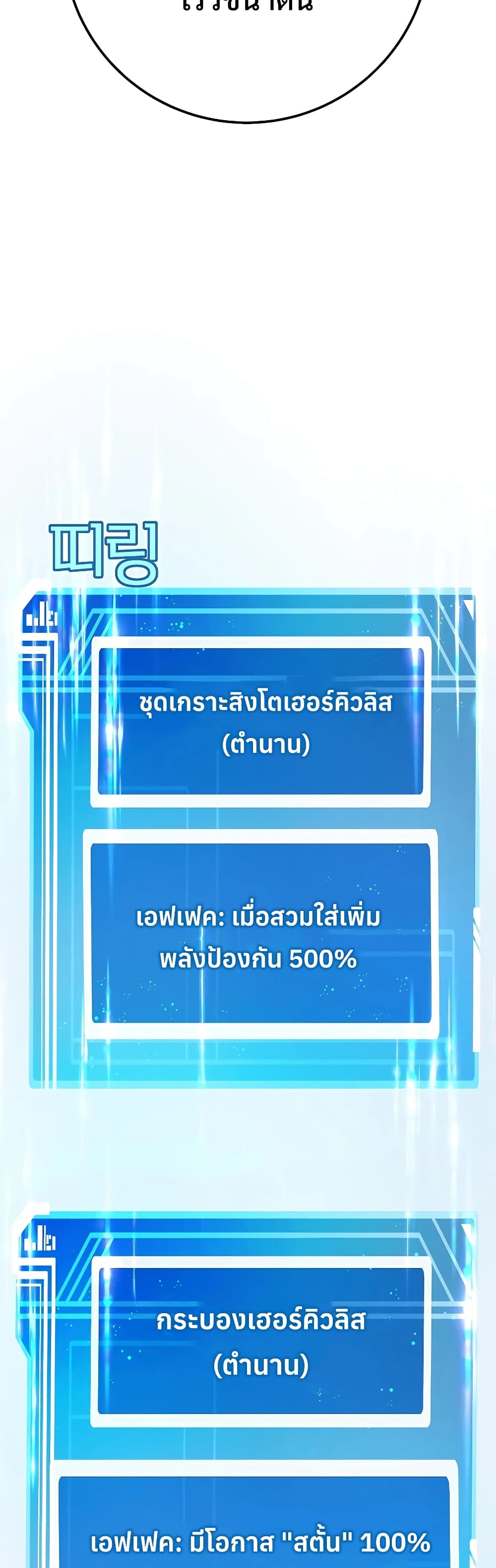 The Part-Time Land of the Gods 46-46