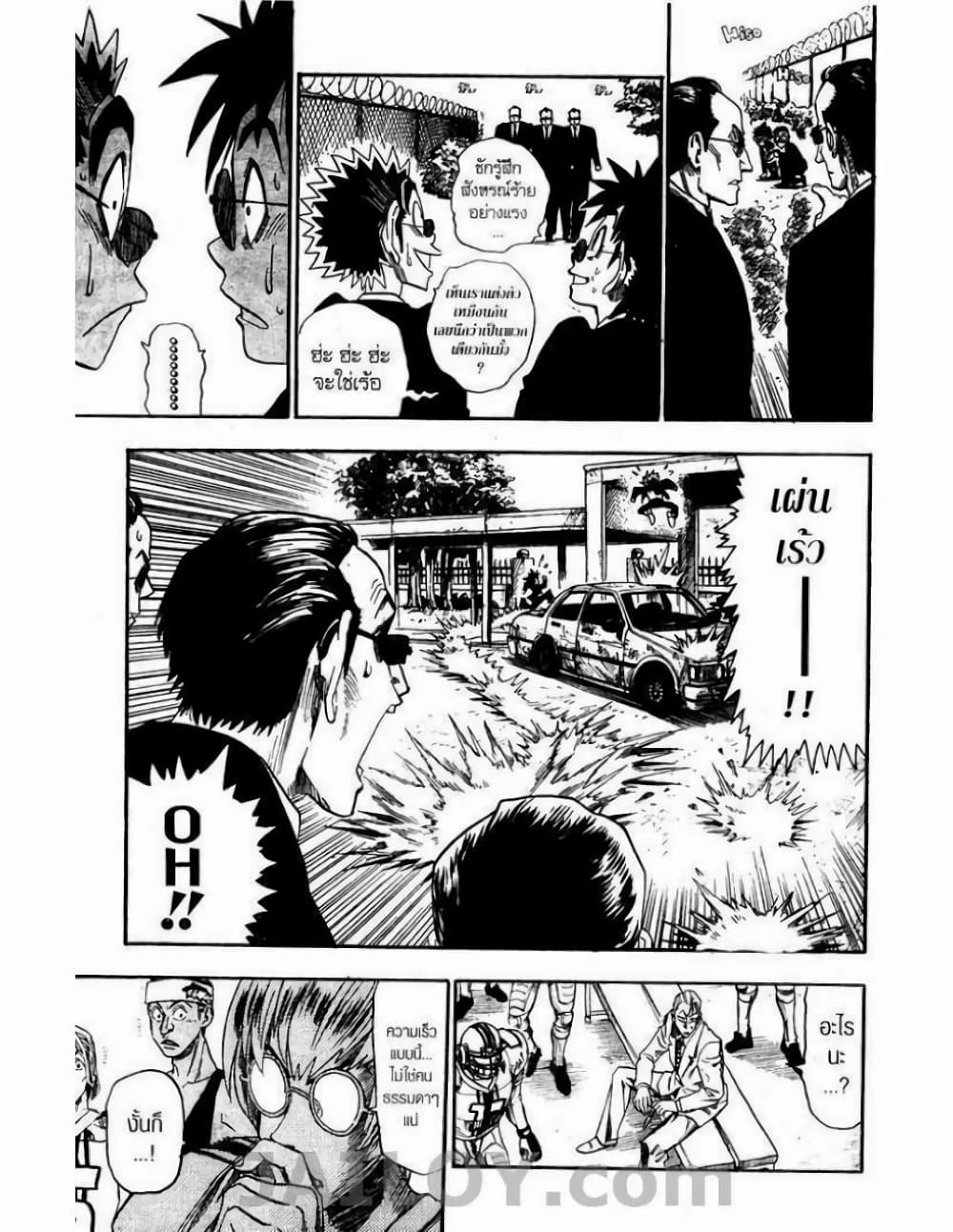 Eyeshield 21 59-59
