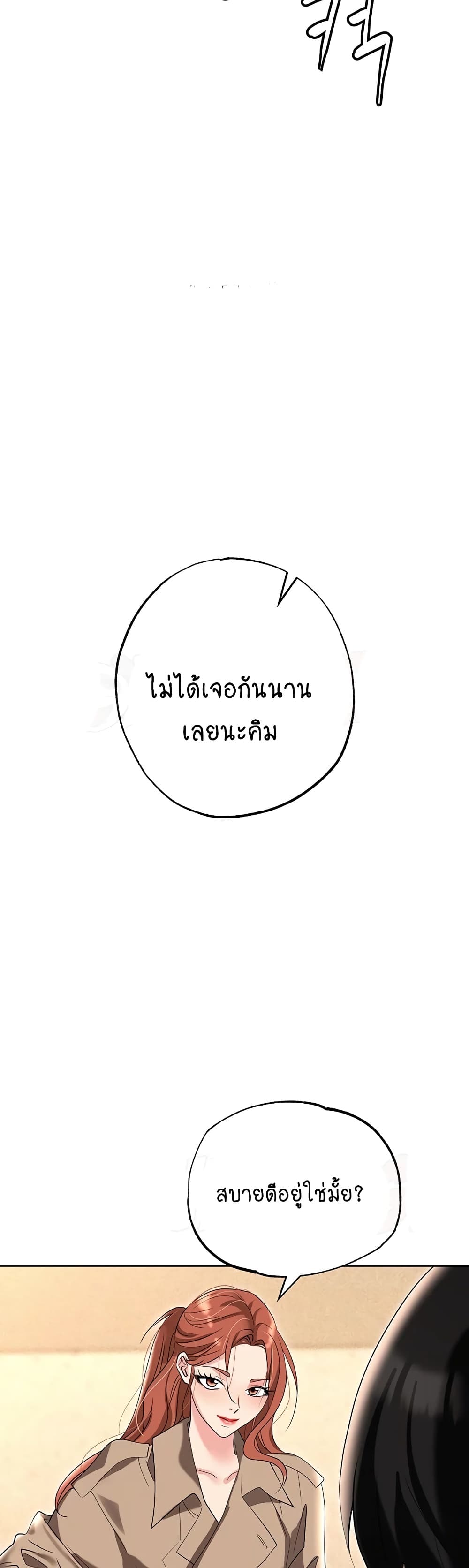 Trap 55-55
