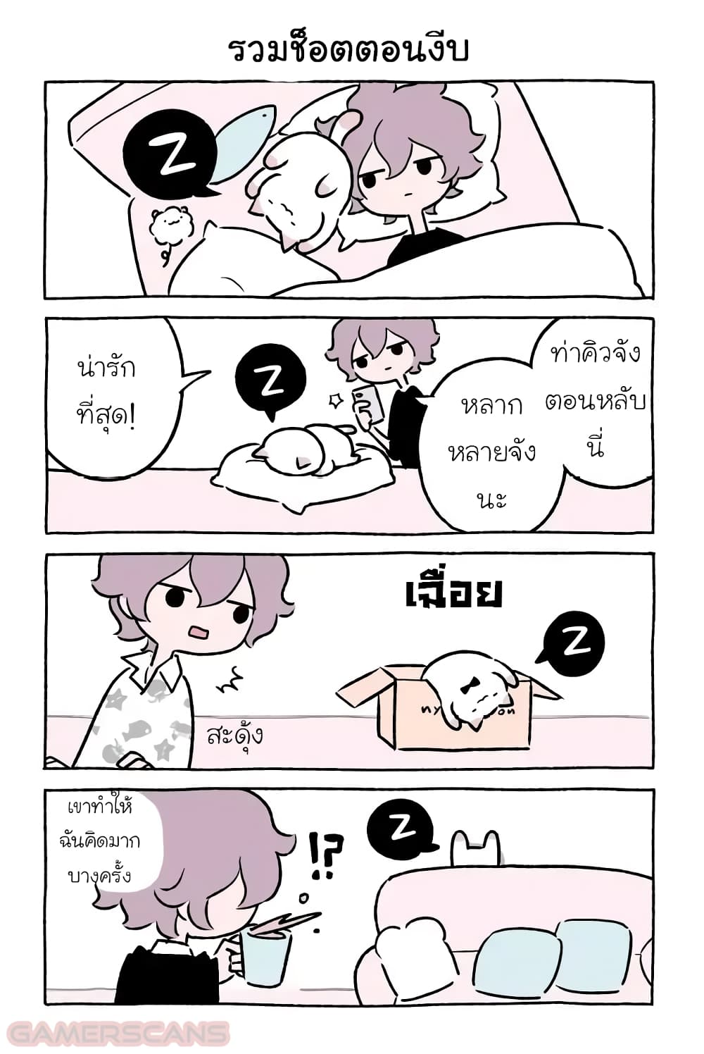 Wonder Cat Kyuu-chan คิวจัง แมวมหัศจรรย์ 34-34