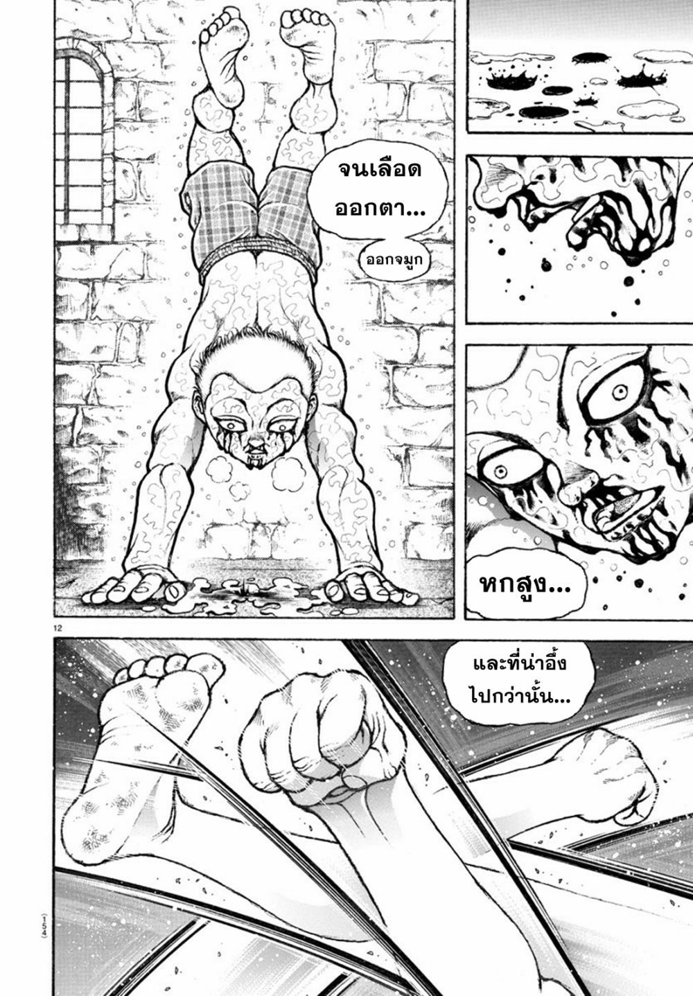 Baki Rahen 2-2