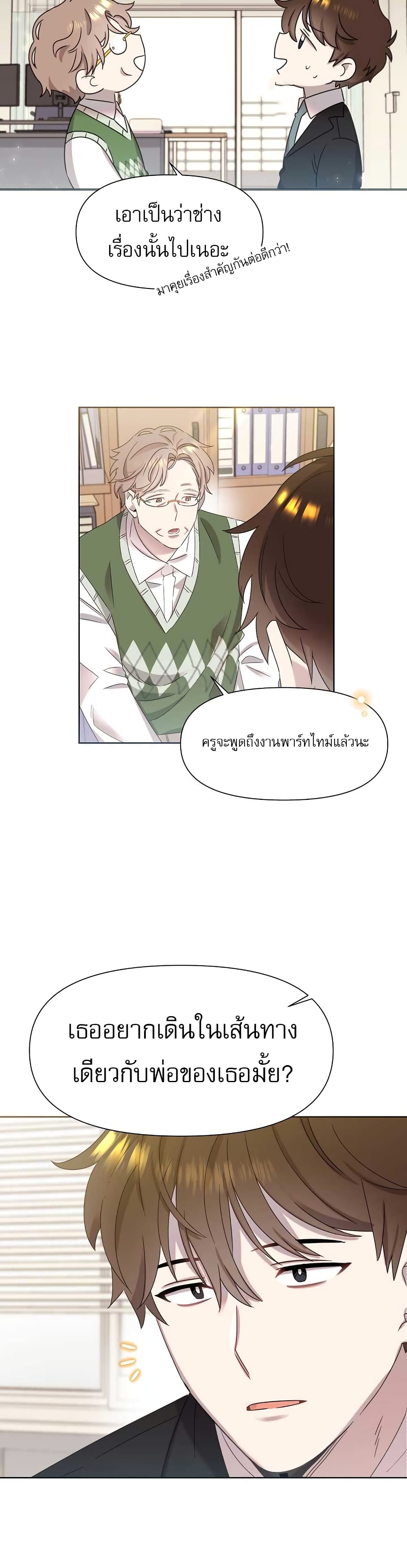 Brother, Am I Cute? 3-3