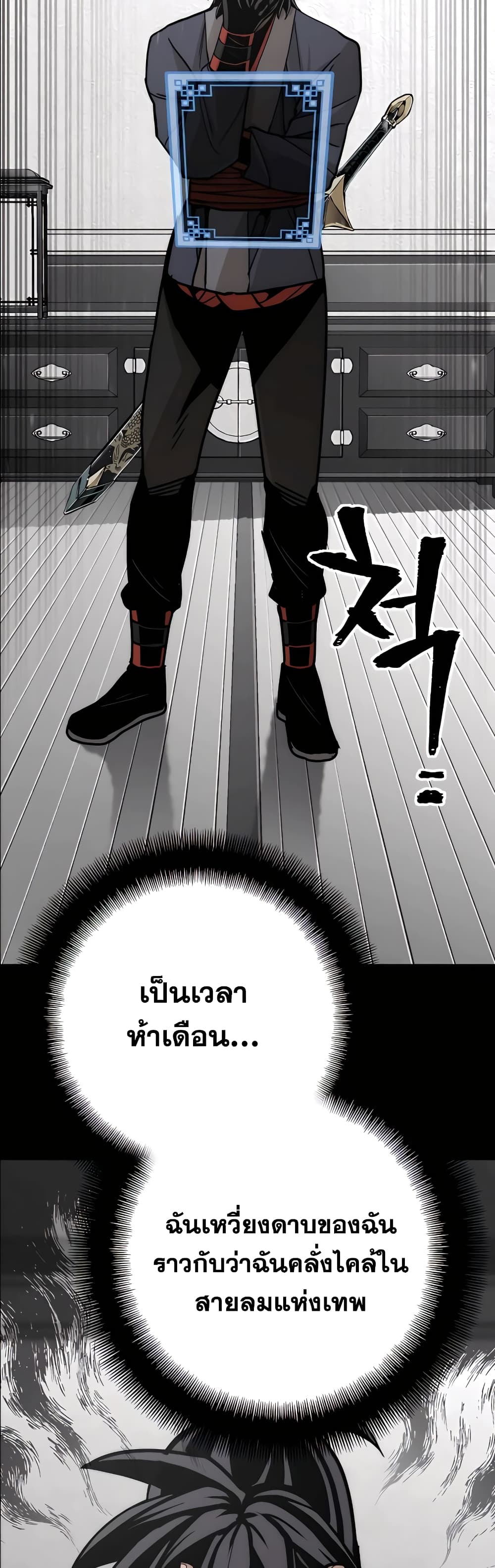 Heavenly Demon Cultivation Simulation 45-45