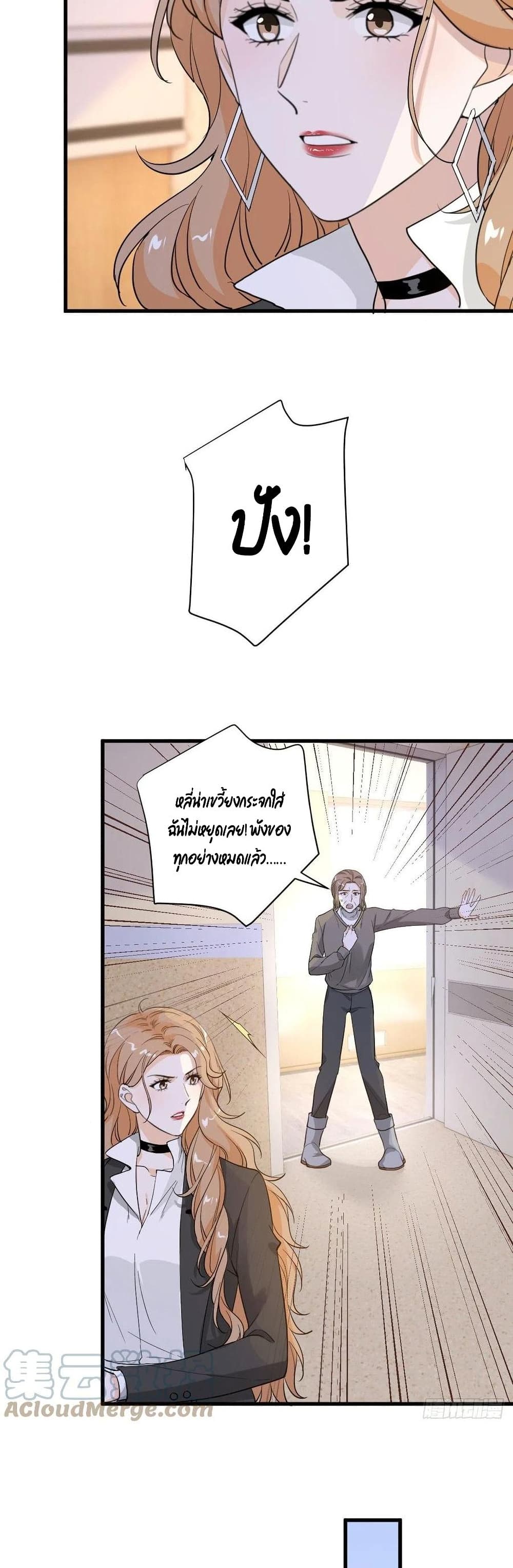 The Faded Memory ความทรงจำสีจาง 52-52