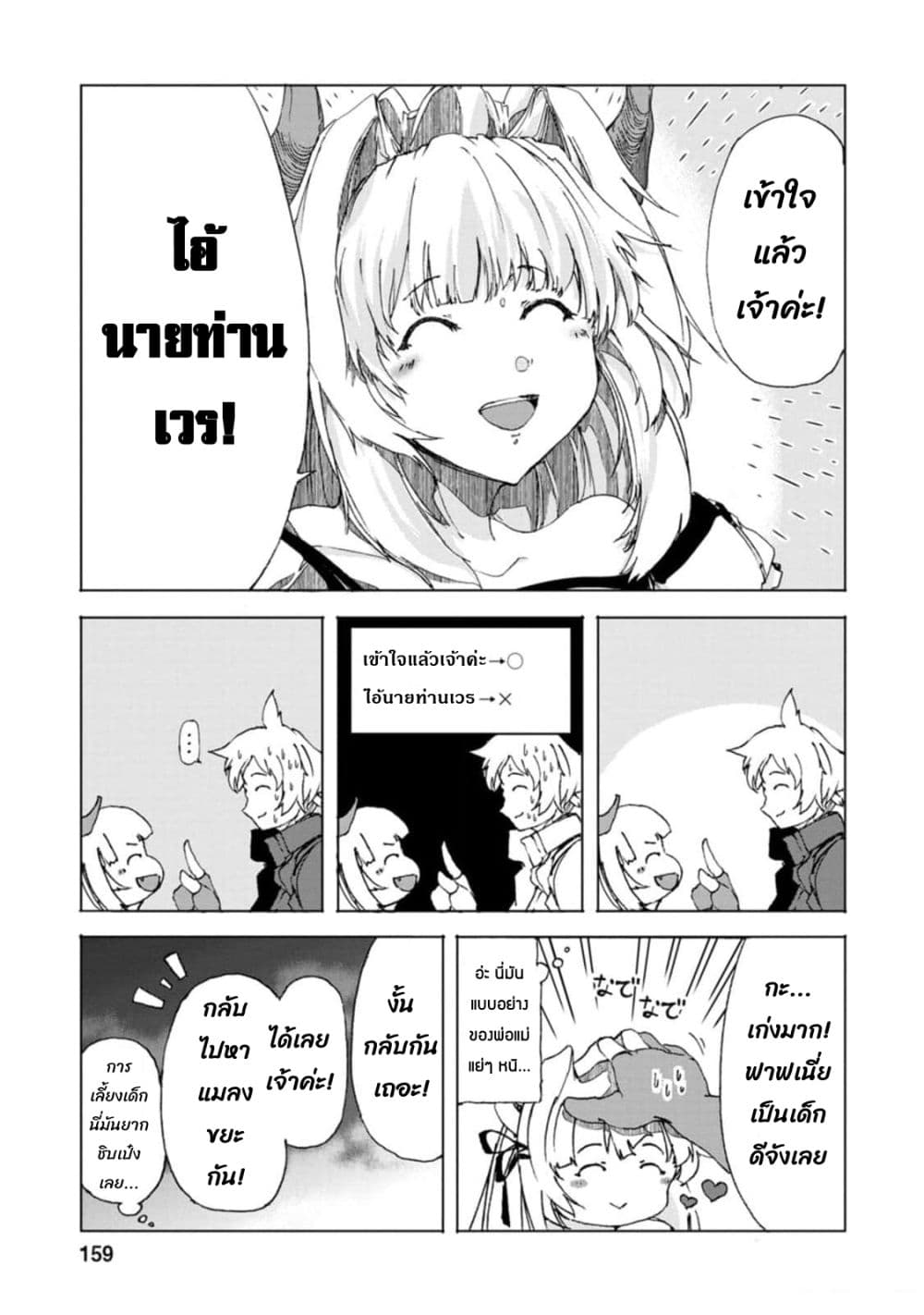 Chou Nankan Dungeon De 10-mannen Shugyou Shita Kekka, Sekai Saikyou Ni: Saijaku Munou No Gekokujou 9.3-9.3