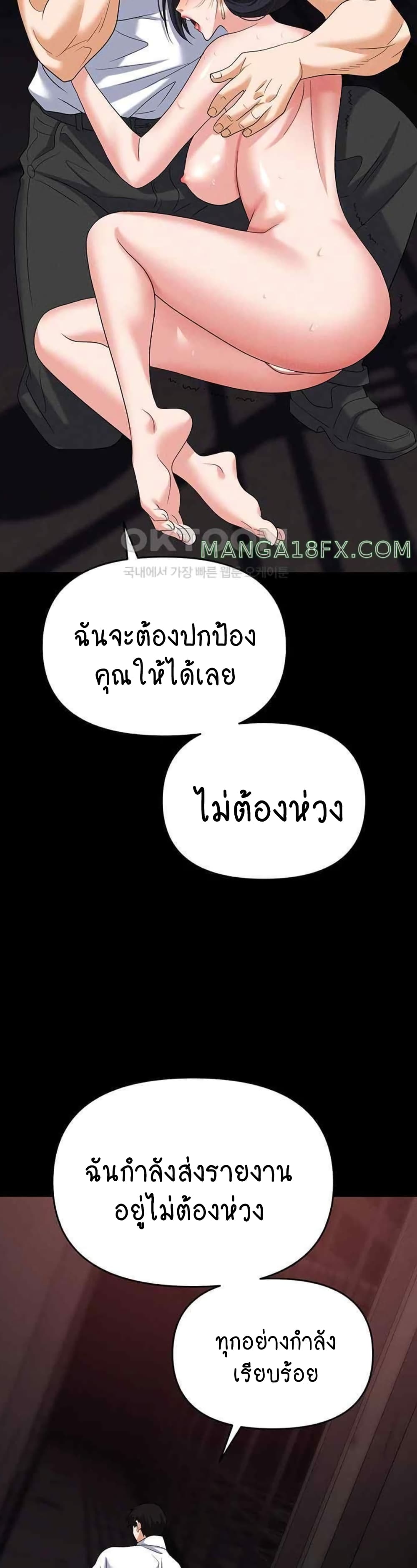 Trap 86-86
