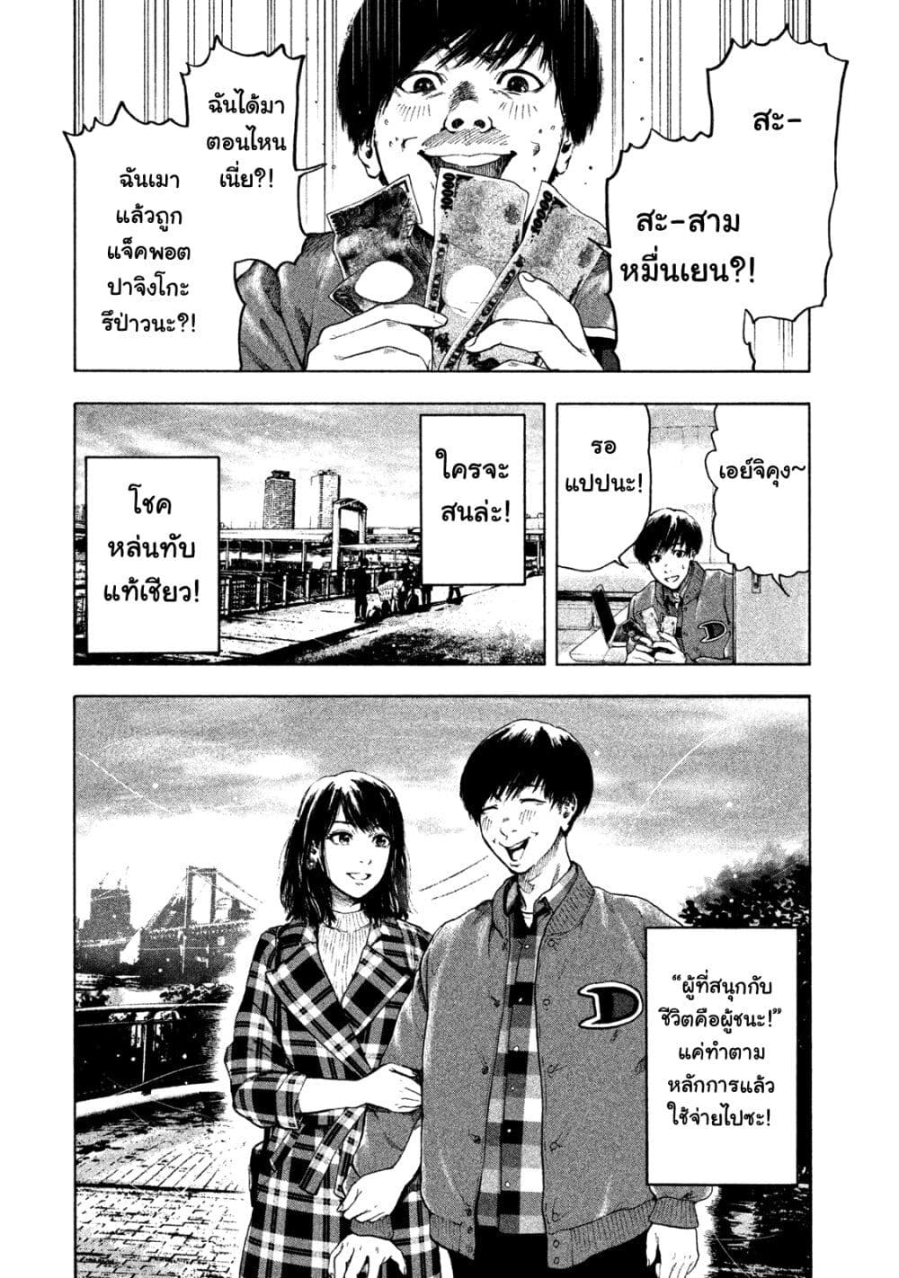 Shin'ai naru Boku e Satsui o Komete 2-2