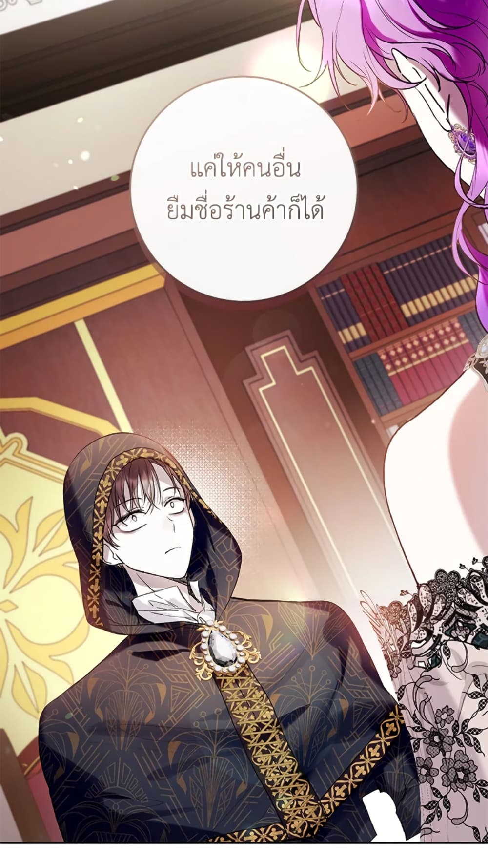 What’s Wrong With Being the Villainess 21-21