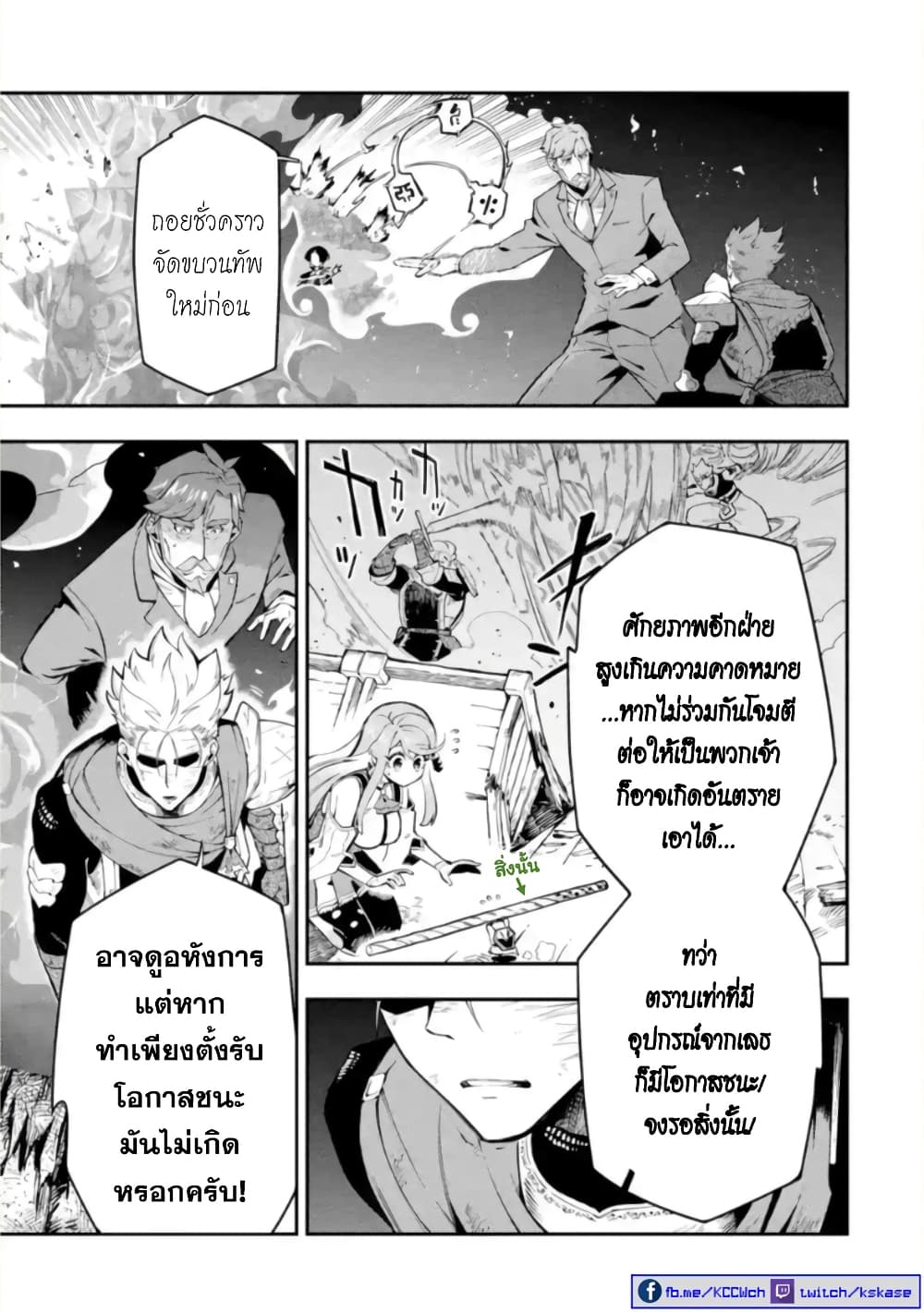 Ansatsu SKILL de Isekai Saikyou Renkinjutsu to Ansatsujutsu wo Kiwameta Ore ha, Sekai o Kage kara Shihai suru 12-12