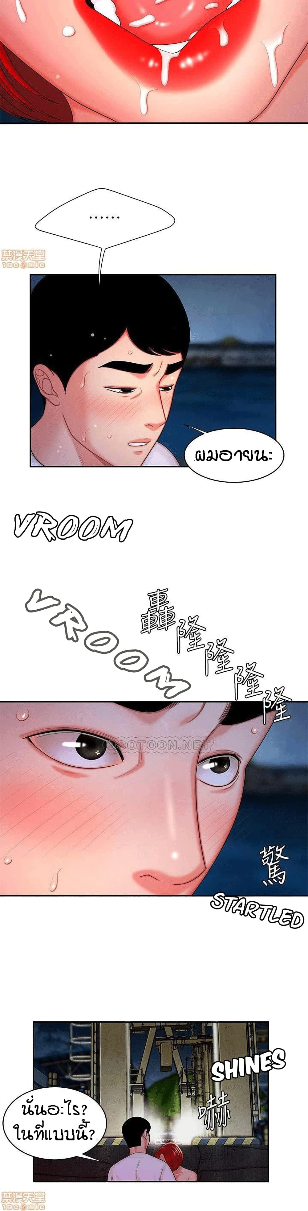 Delivery Man 8-8