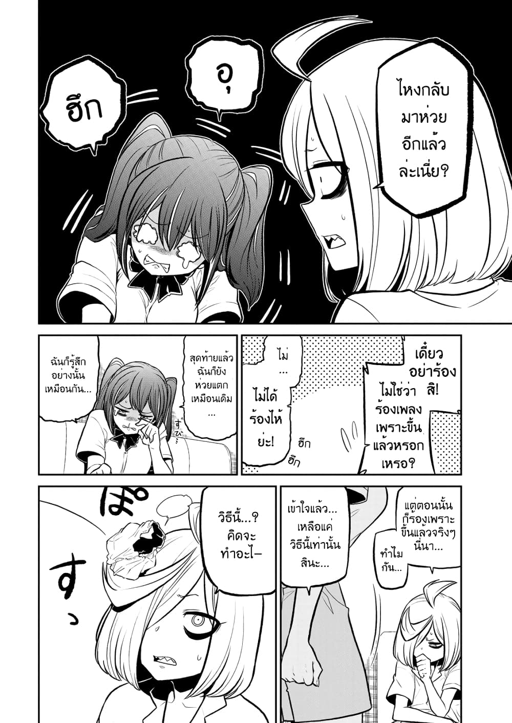Looking up to Magical Girls 22-22