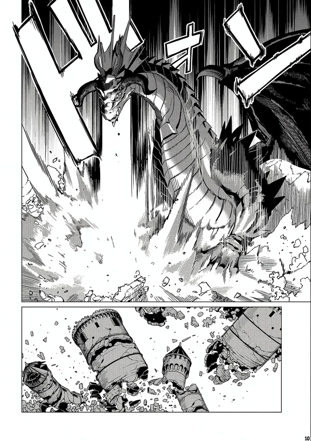 Ore wa Subete wo "Parry" Suru 13.1-13.1