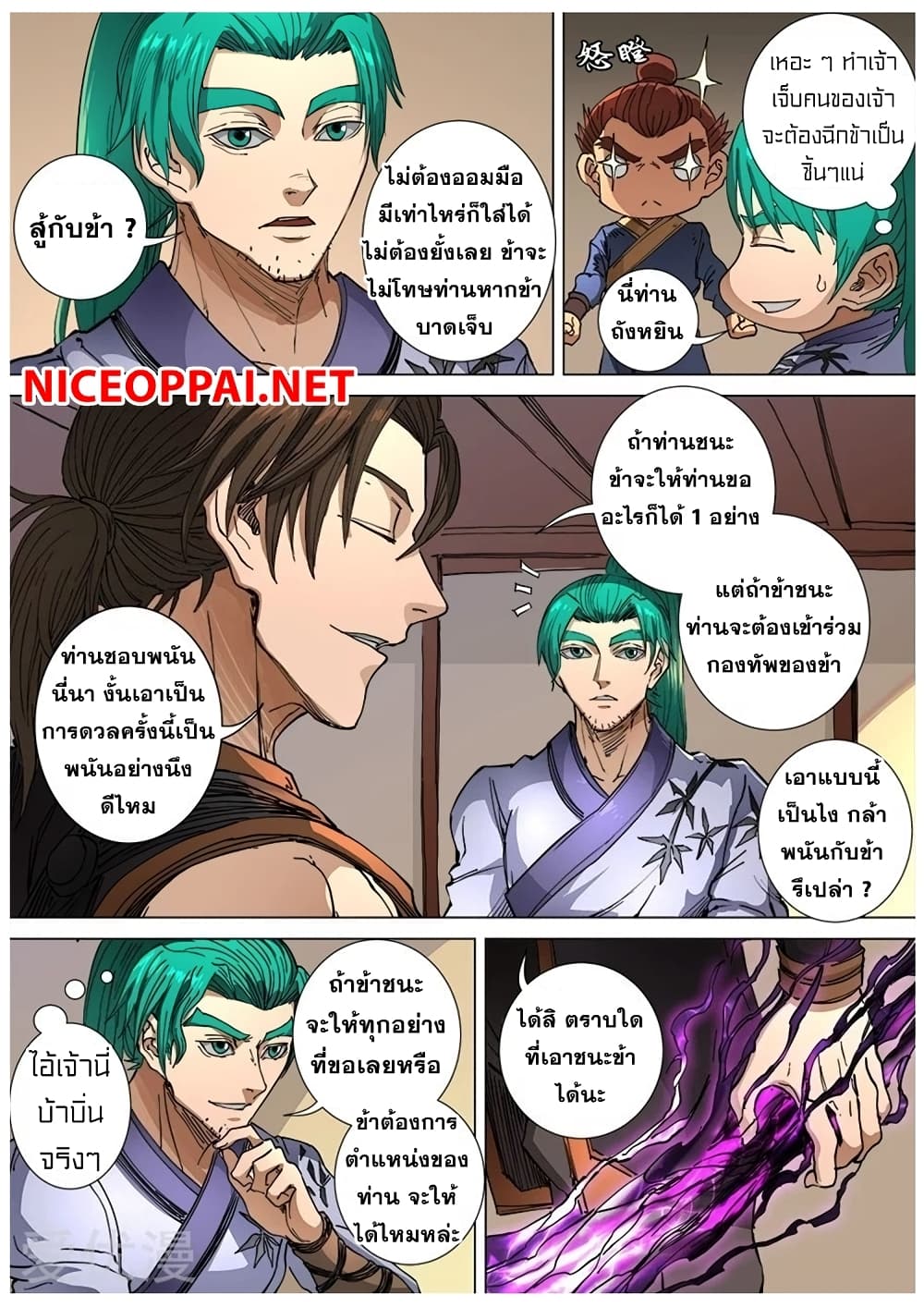 Tangyan in The Other World 103-103