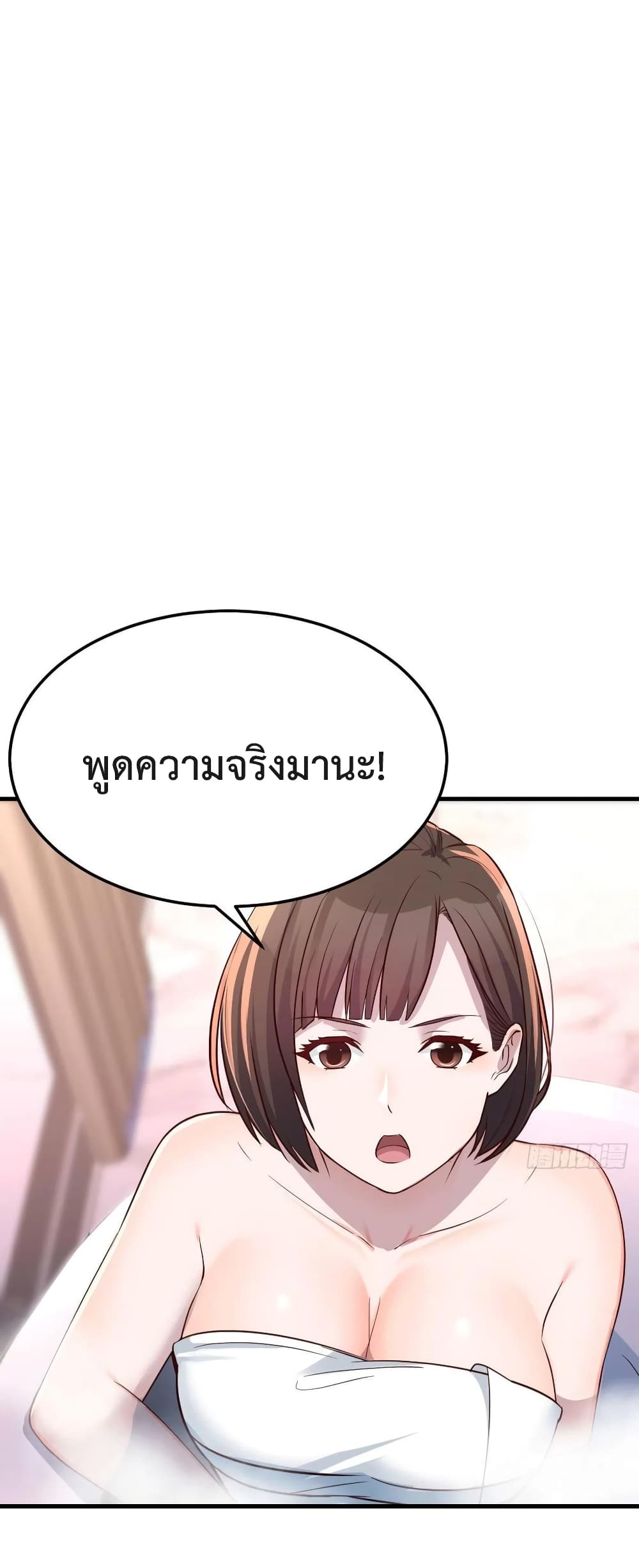 My Twin Girlfriends Loves Me So Much อยู่ดีๆผมก็มีแฟนเป็นแฝดสาวซะงั้น 151-151