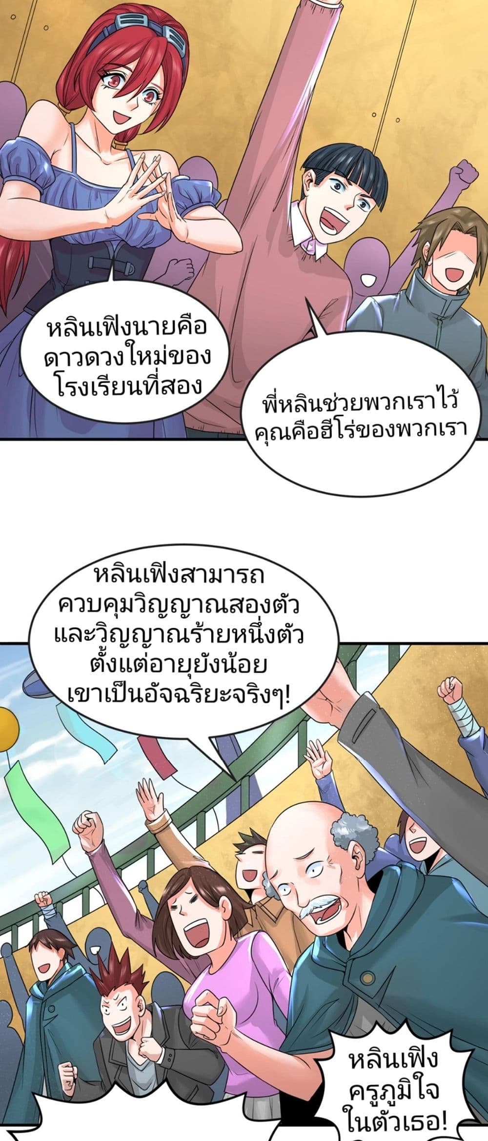 The Age of Ghost Spirits 19-19
