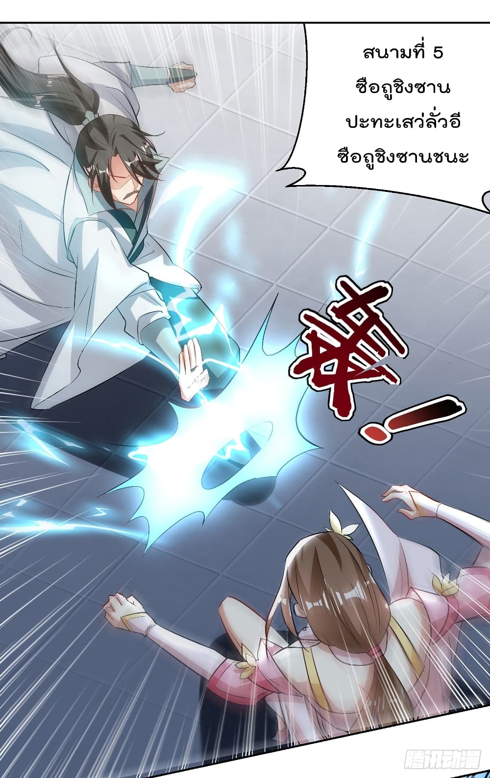 Emperor LingTian จักรพรรดิหลิงเทียน 133-133