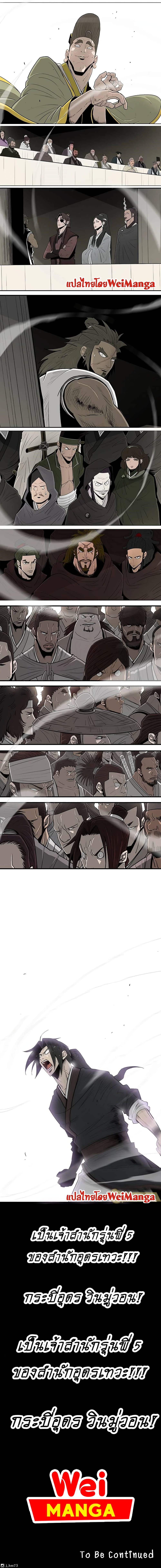 Legend of the Northern Blade 100-100