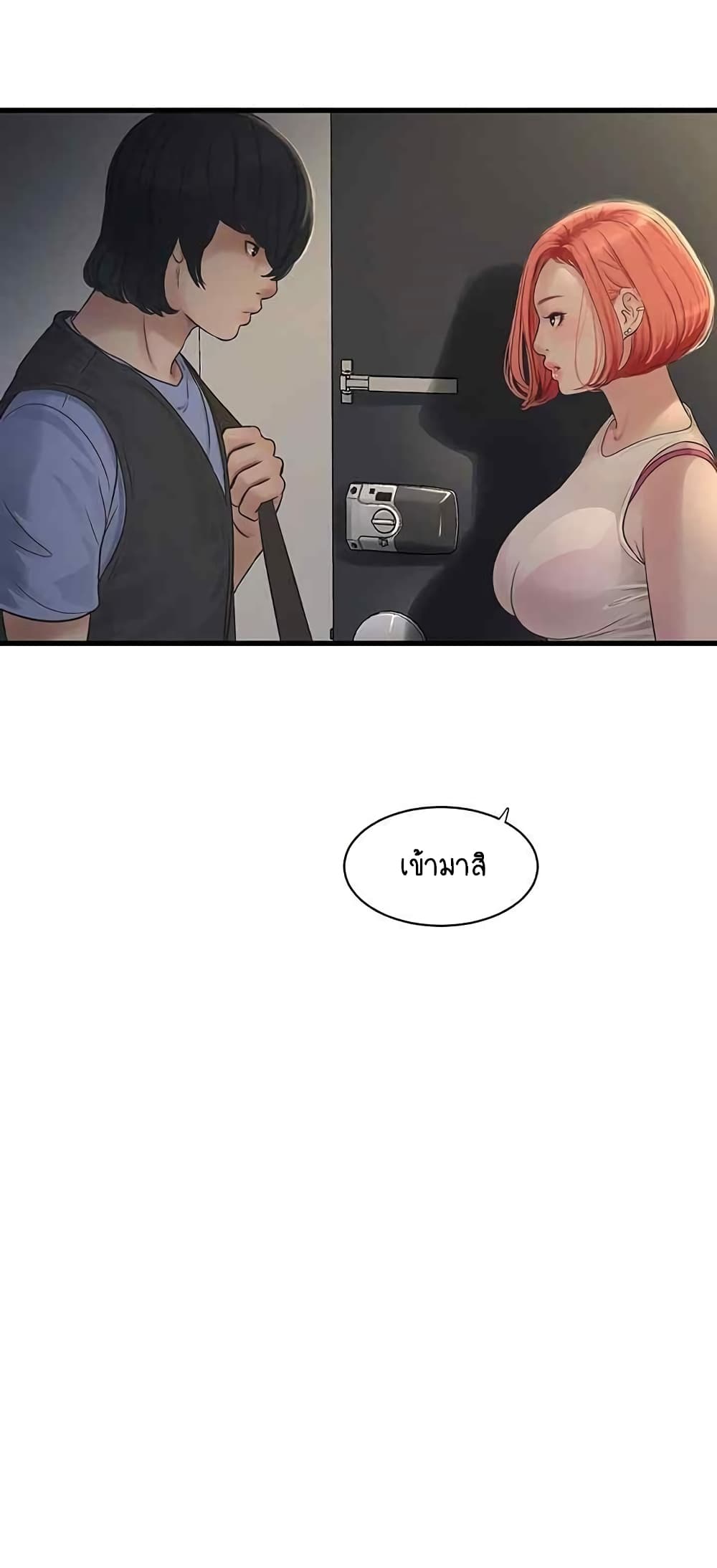 The Hole Diary 43-43