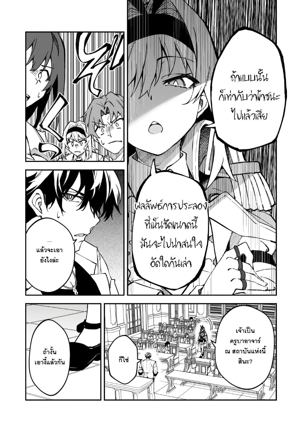 S Rank Boukensha de aru Ore no Musume-tachi wa Juudo no Father Con deshita ลูกสาวนักนักผจญภัยแรงค์ S ผู้ติดแจคุณพ่อ 43-เอตร้า เกรซ Armpit