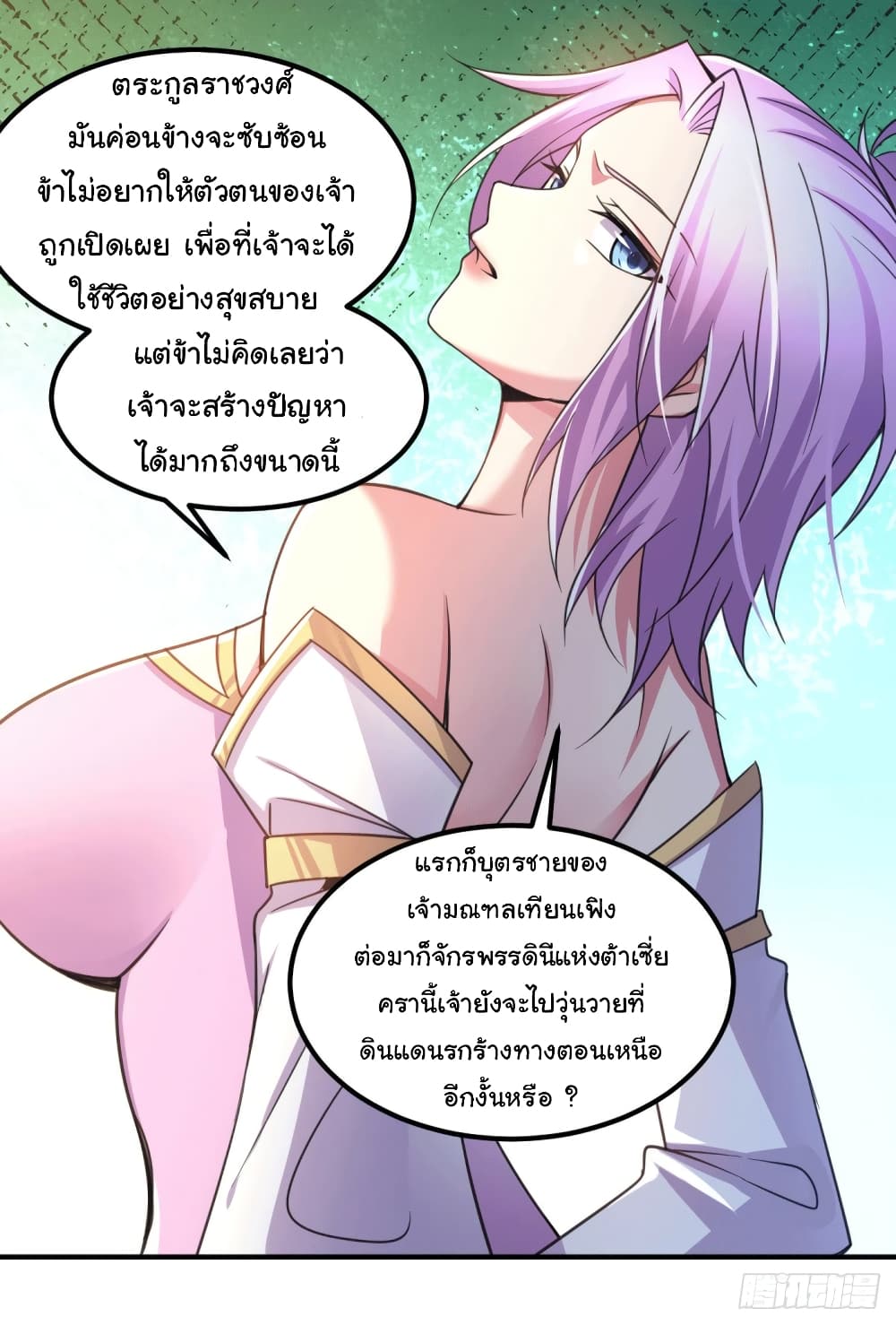 Immortal Husband on The Earth เซียนร้อยรักเขยนี้ขอบ่มเซียนให้พ่อตา 111-111