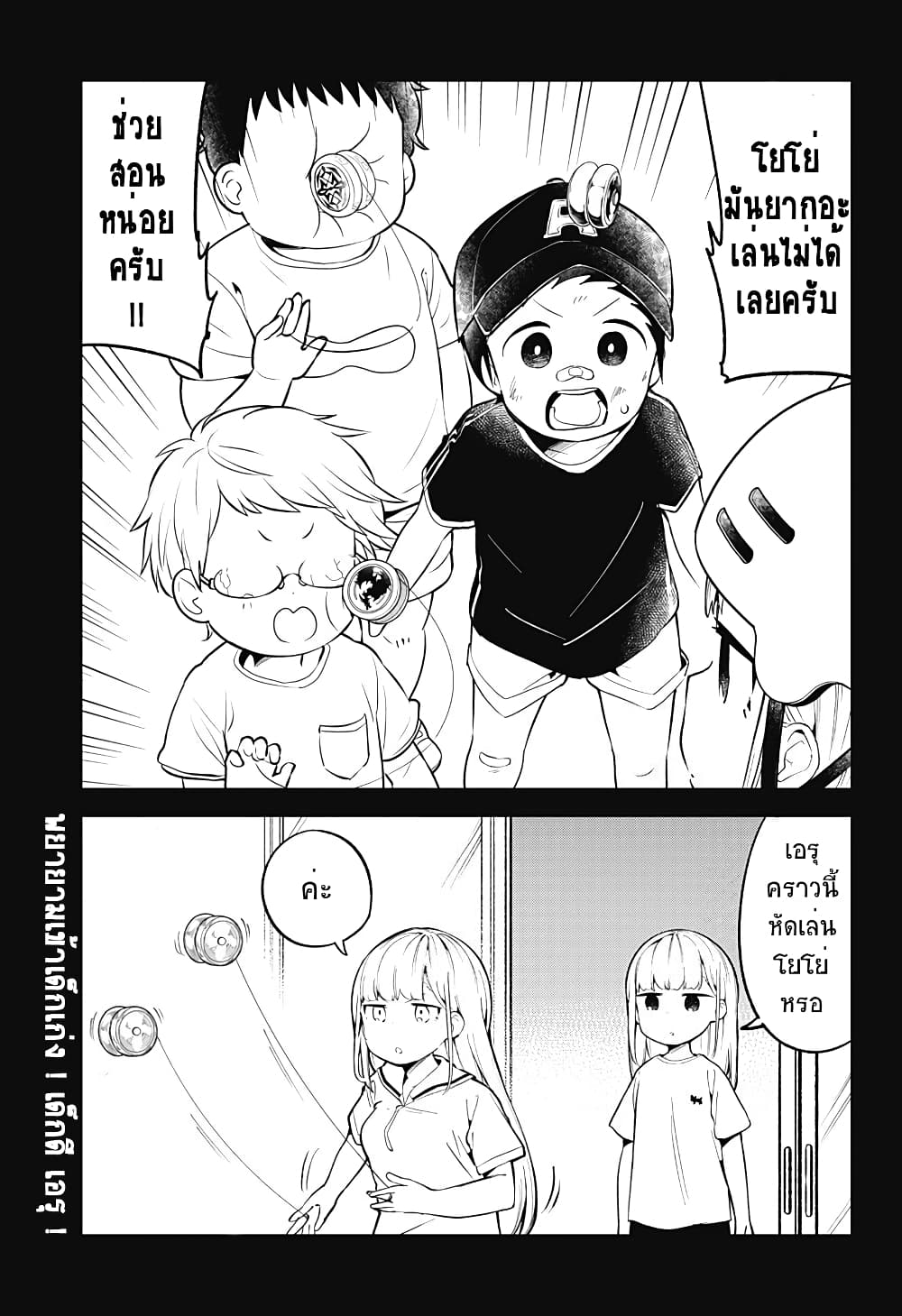 Aharen-san wa Hakarenai 93-93