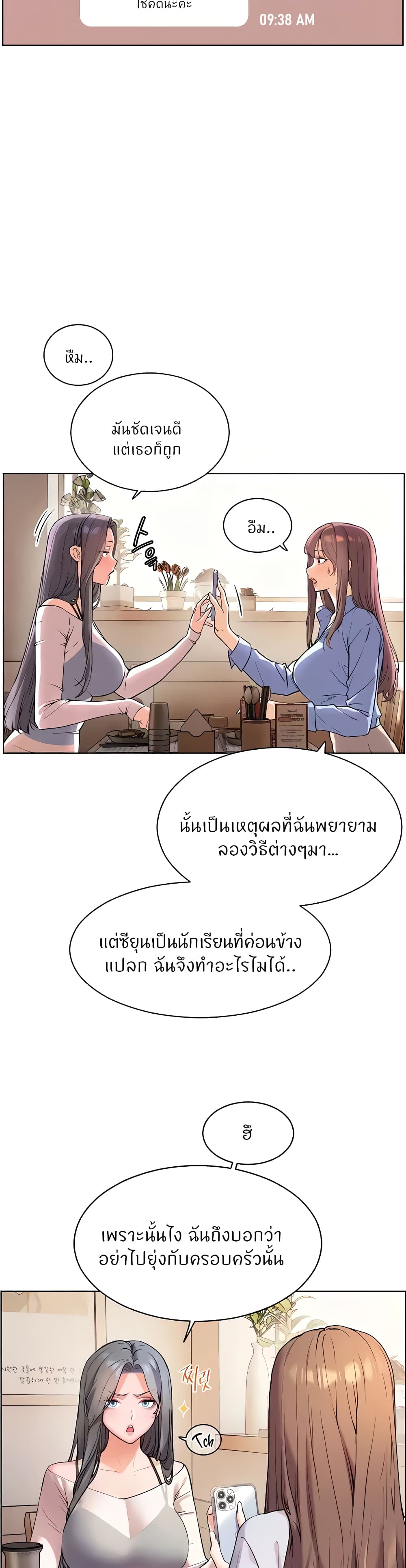 Teacher’s Efforts 8-8