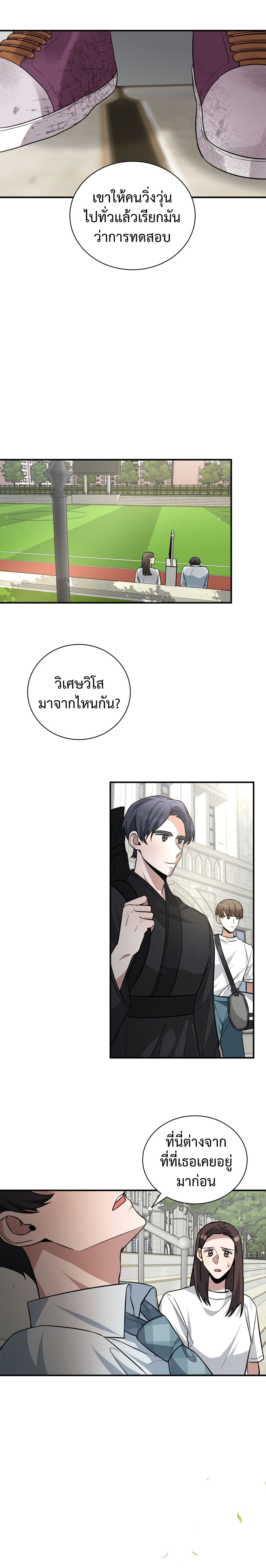 I Became a Top Actor Just by Reading Books 25-25