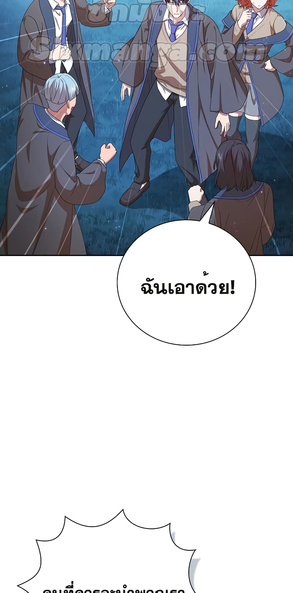 Magic Academy Survival Guide 52-52