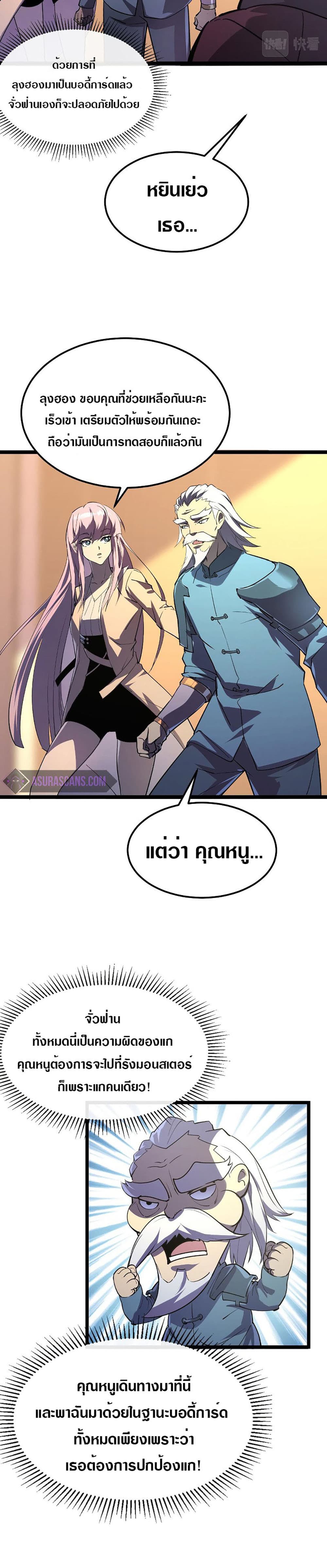 Rise From The Rubble เศษซากวันสิ้นโลก 100-100