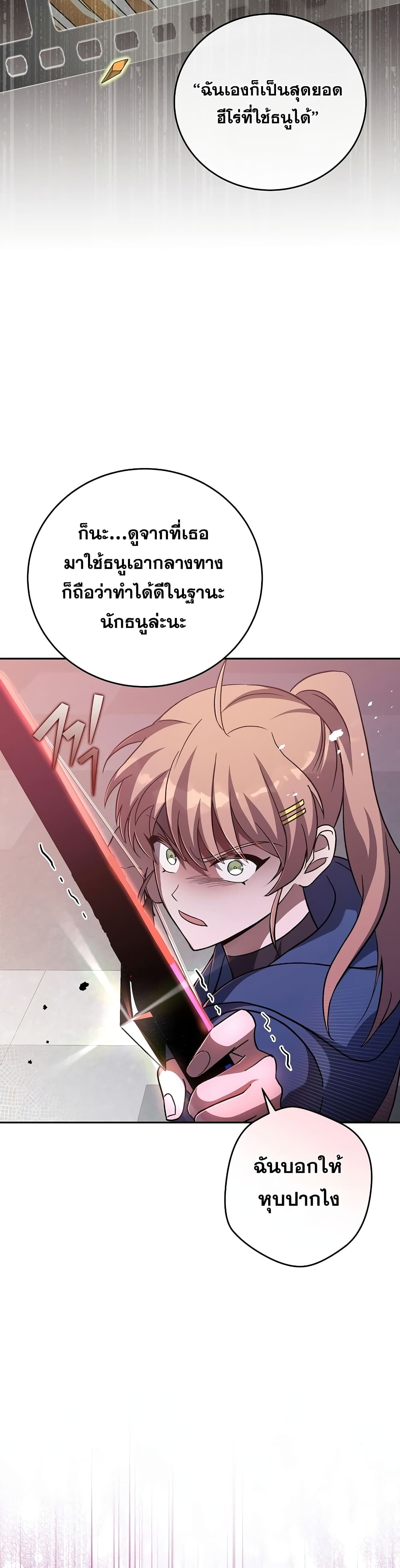 The Novel's Extra (Remake) 49-49