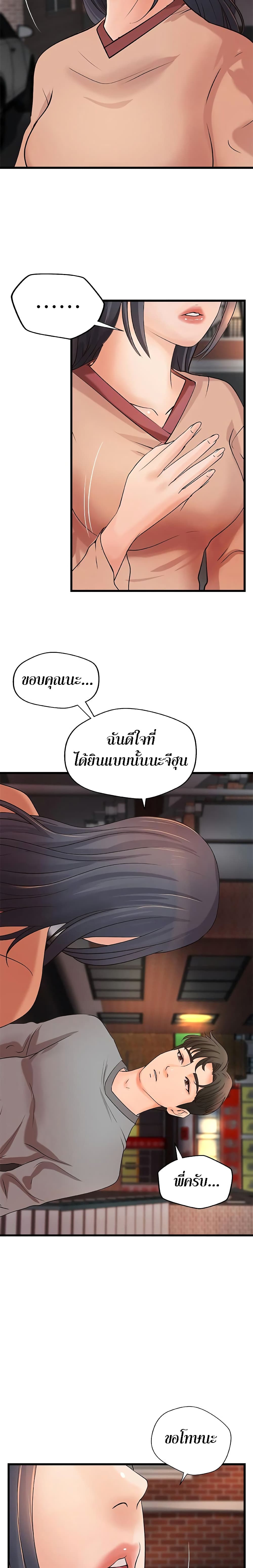 Sister's Sex Education 22-22