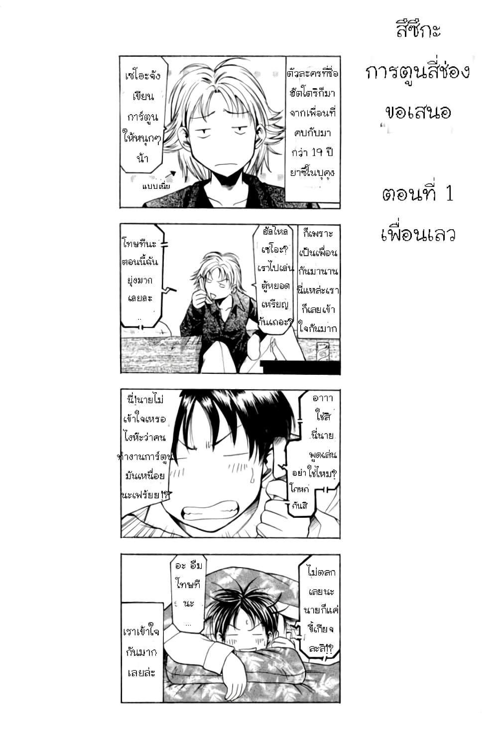 Suzuka 0-ซึซึกะ