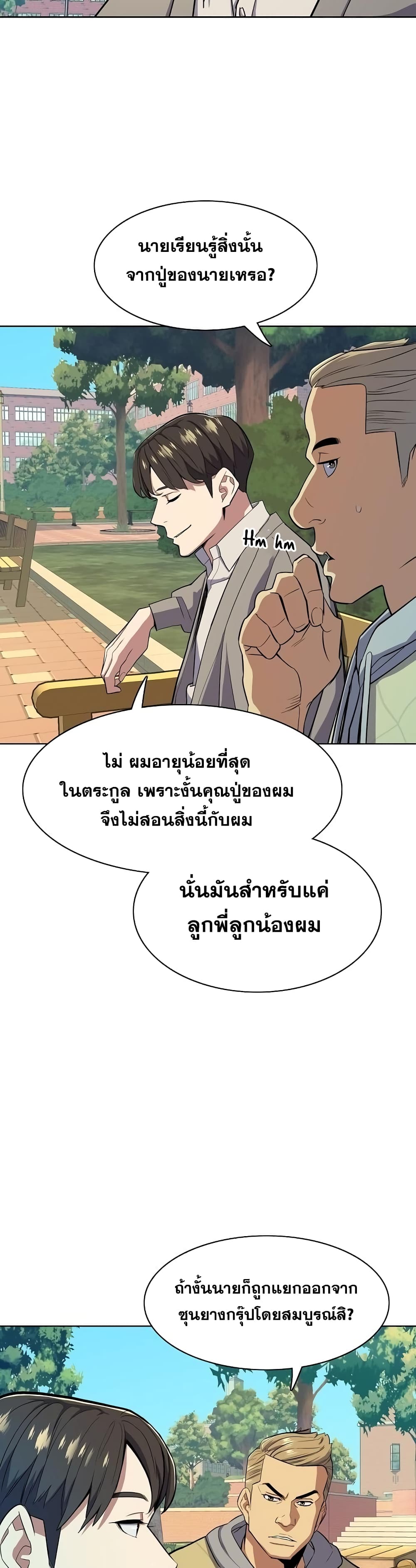 The Chaebeol’s Youngest Son 20-20