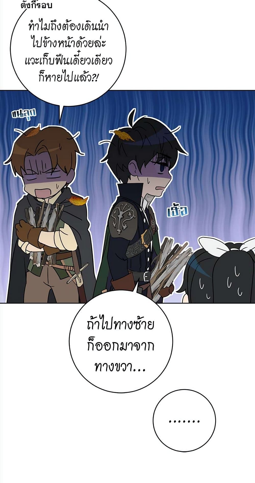 The Demonic Contract 66-66