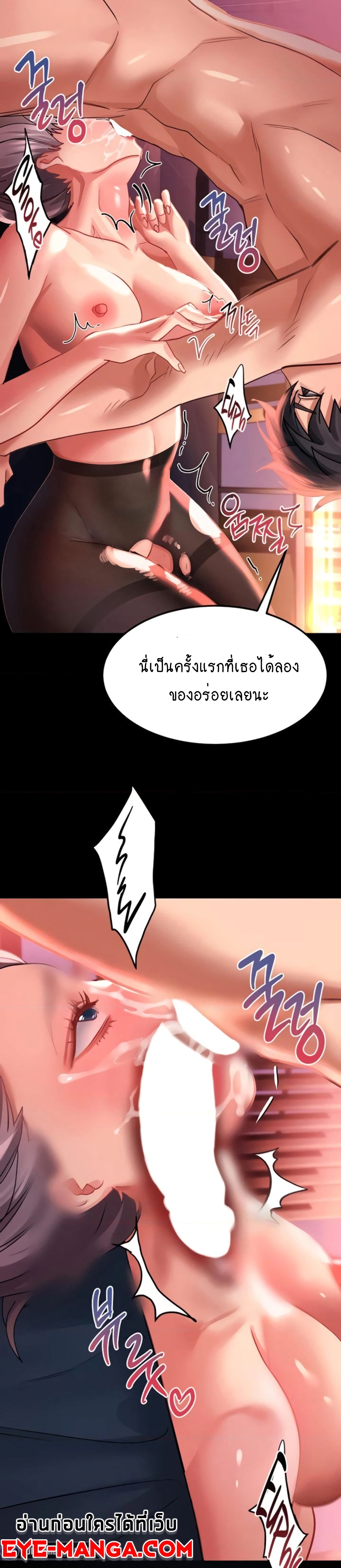 Unlock Her Heart 36-36
