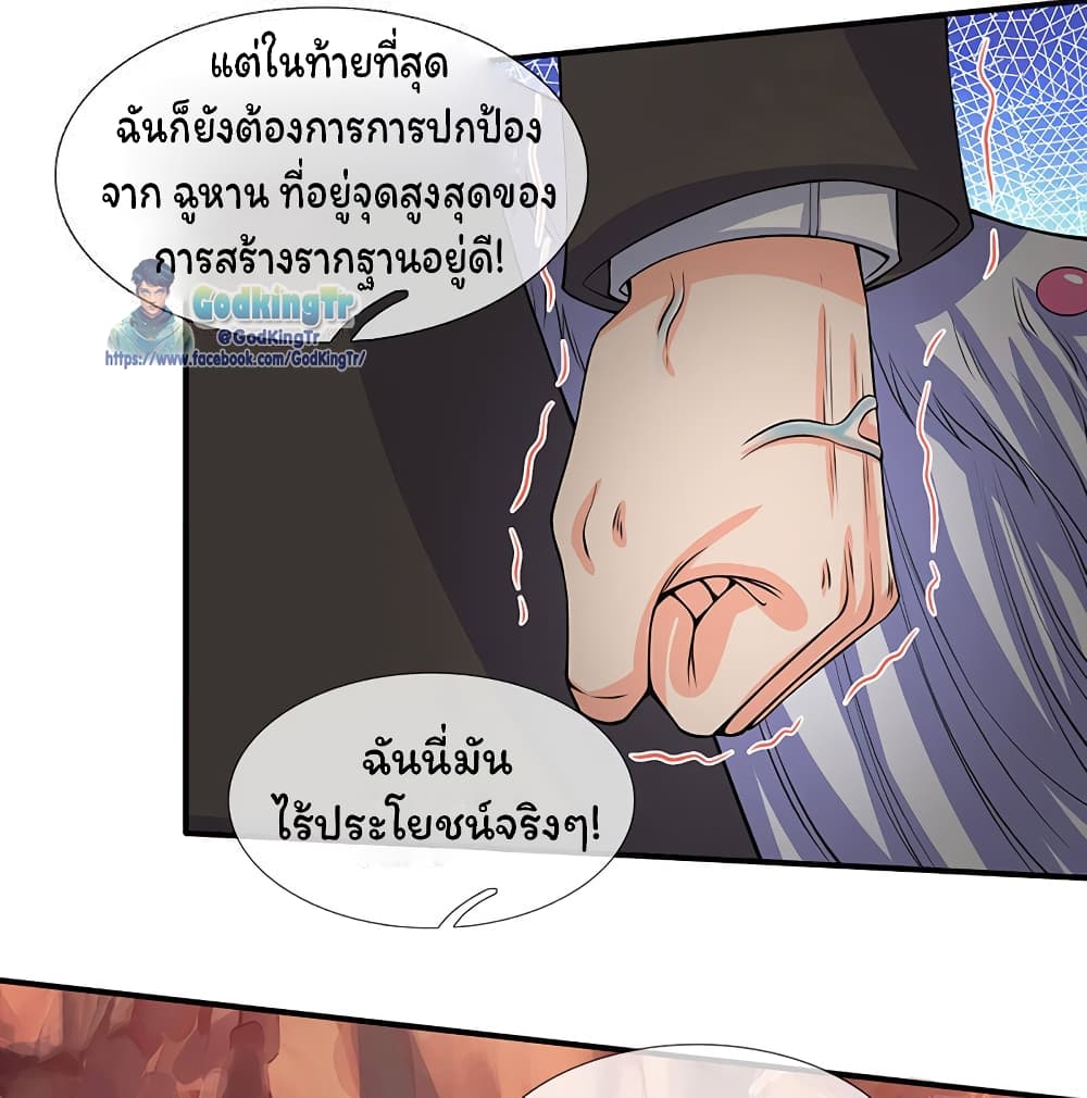Eternal god King 146-146