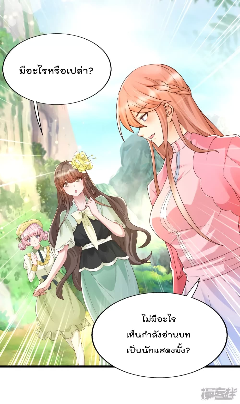 Harem Fairy with My Lolicon System สร้างฮาเร็มเหล่านางฟ้าด้วยระบบโลลิค่อนสุดแกร่ง 31-31