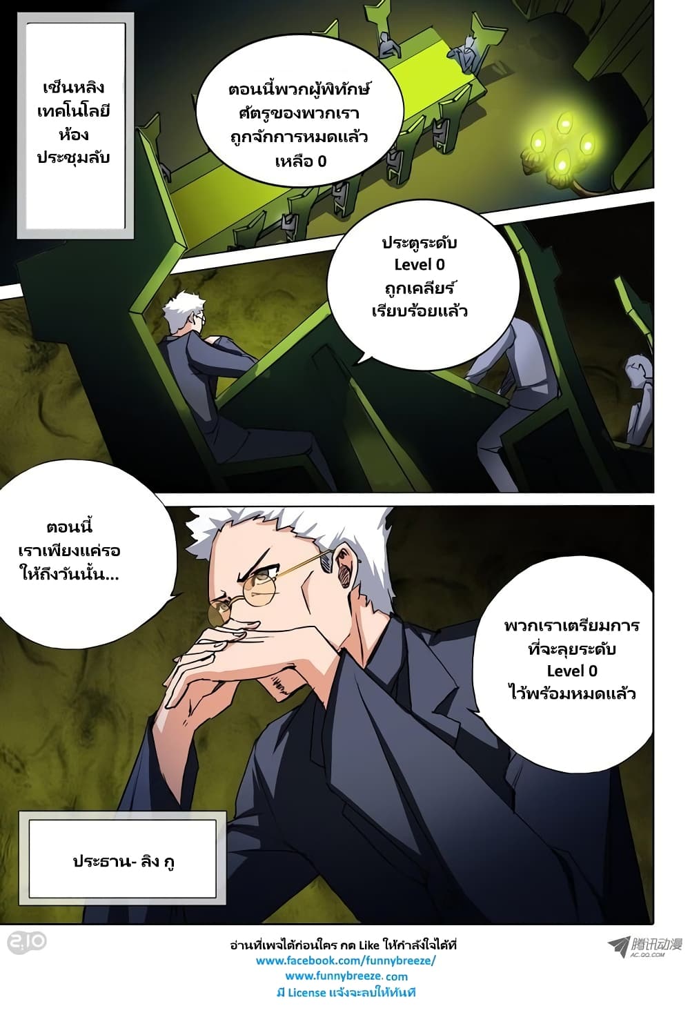Silver Gravekeeper 50-50