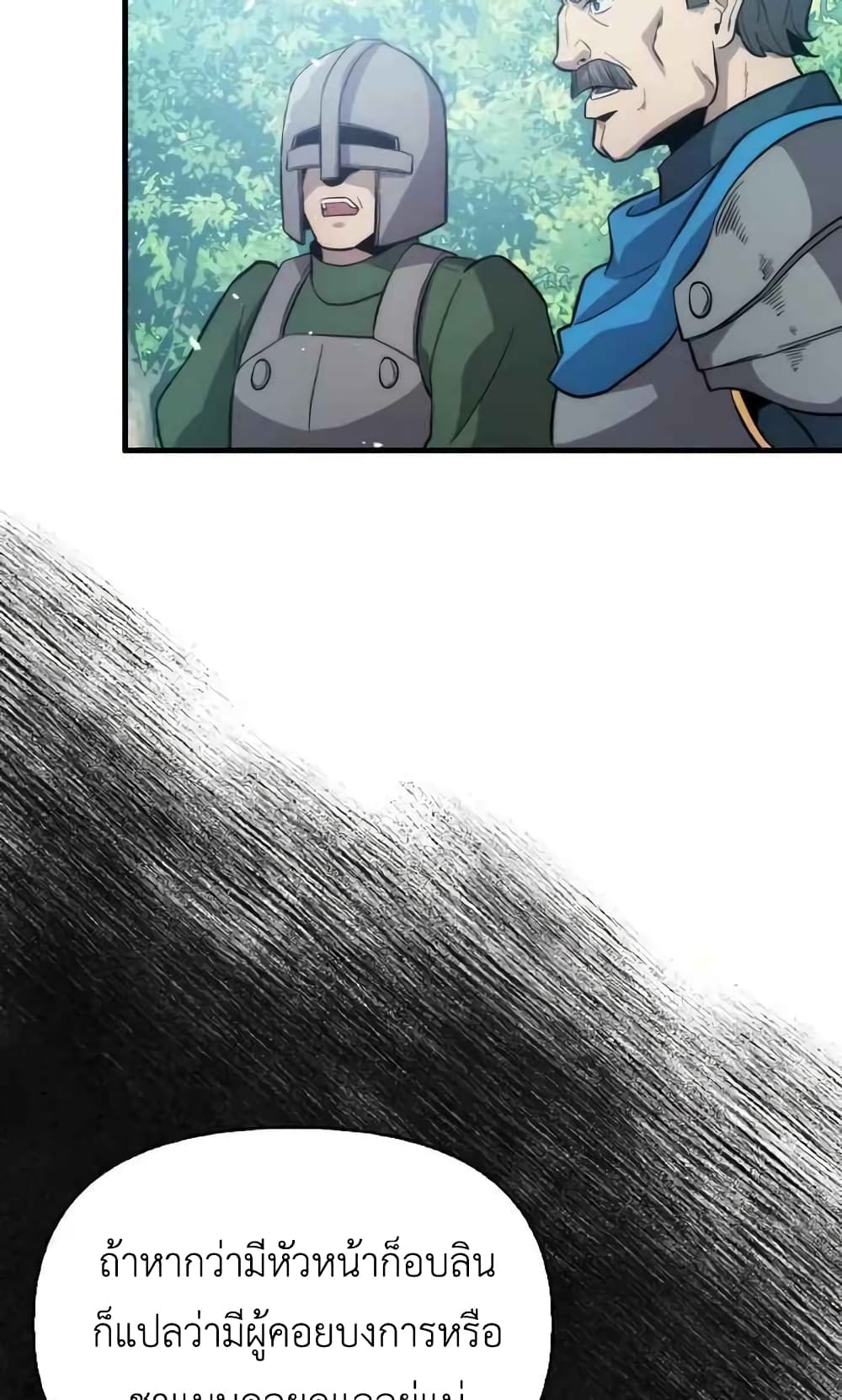 9th Class Sword Master: The Guardian of the Sword 9-9