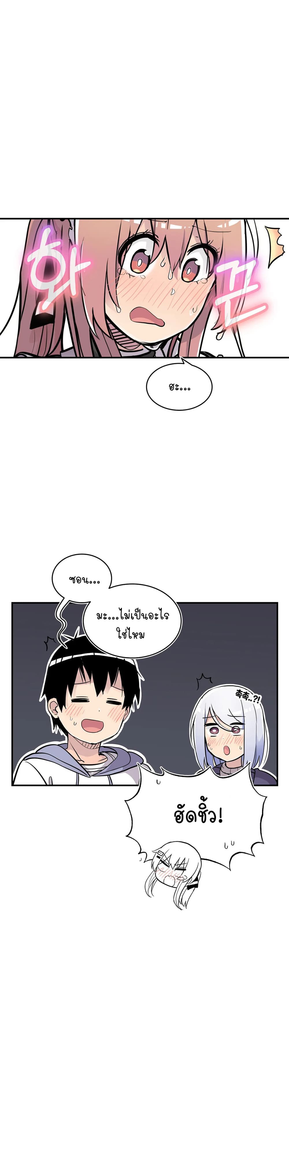 Erotic Manga Club ชมรมการ์ตูนอีโรติก 34-34