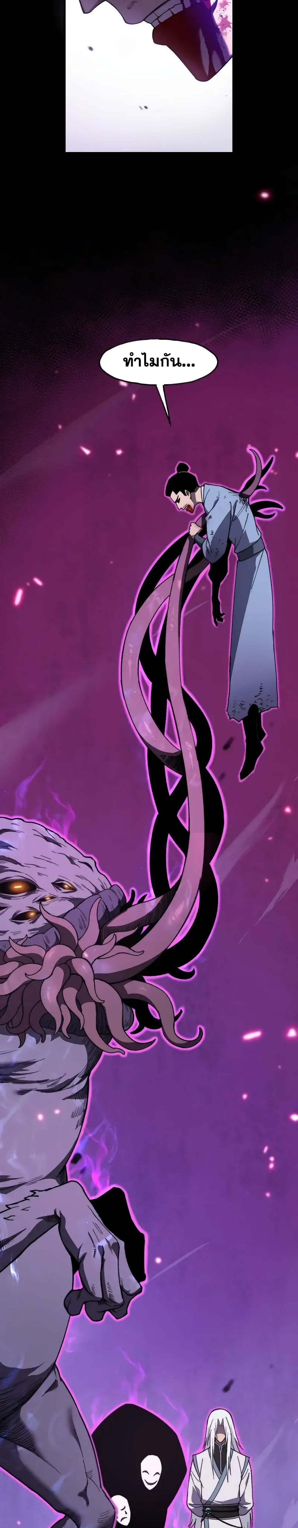 Reborn As The Heavenly Martial Demon 2-2
