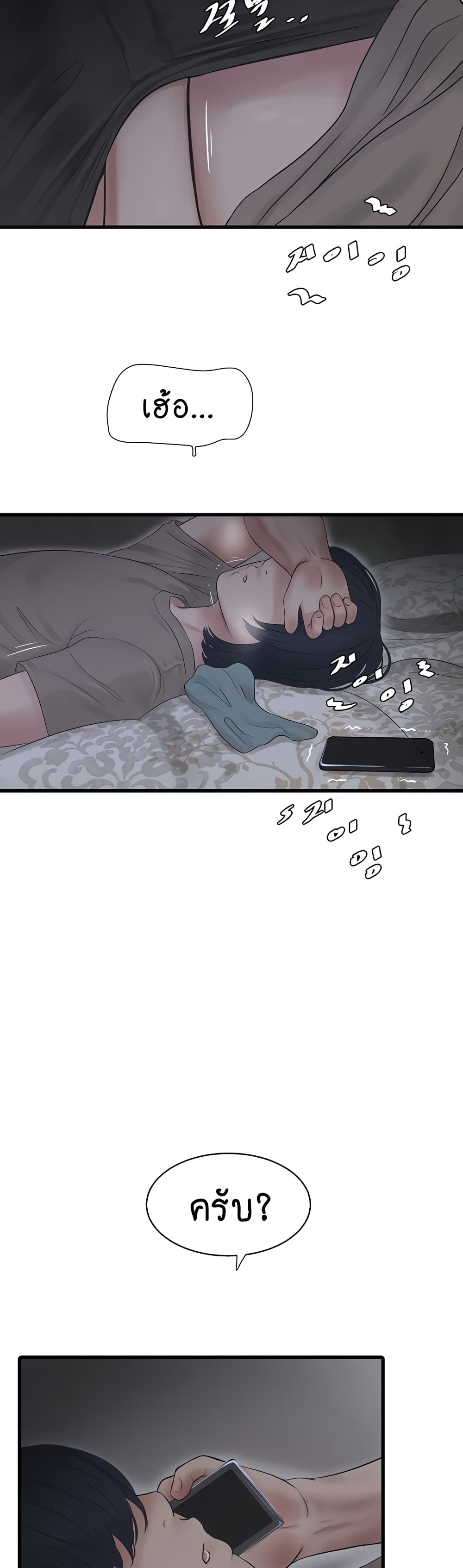 The Hole Diary 28-28