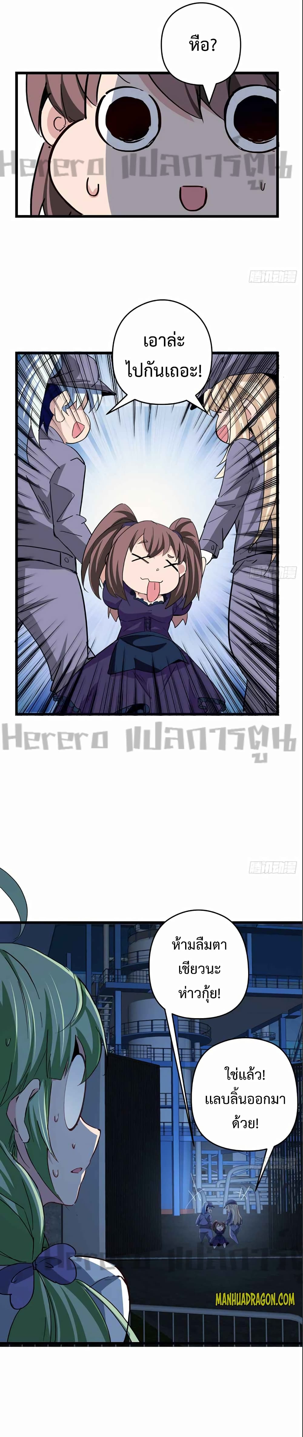 Unlock 99 Heroines in End Times 60-60