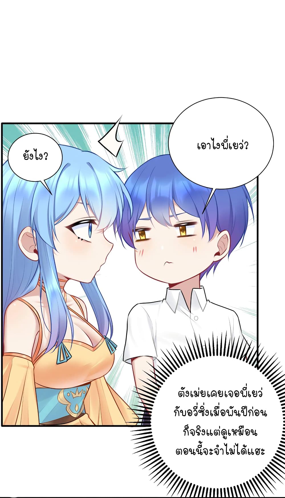 What Happended? Why I become to Girl? 111-111