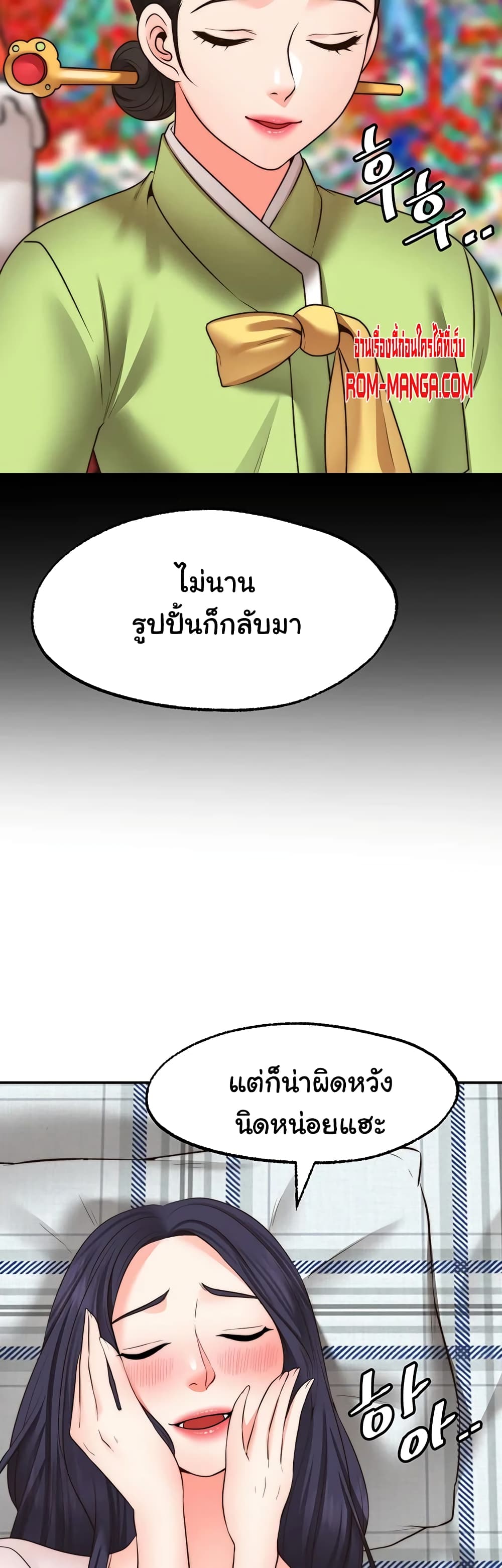 Wish Partner 31-ตอนจบ