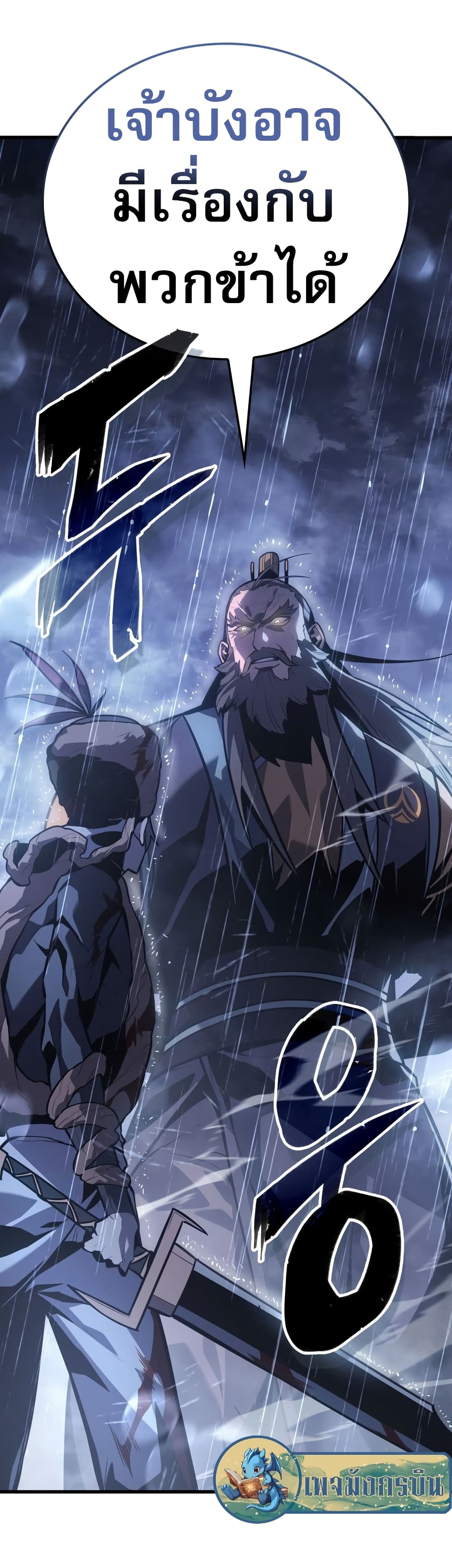 Ice Lord 0-0