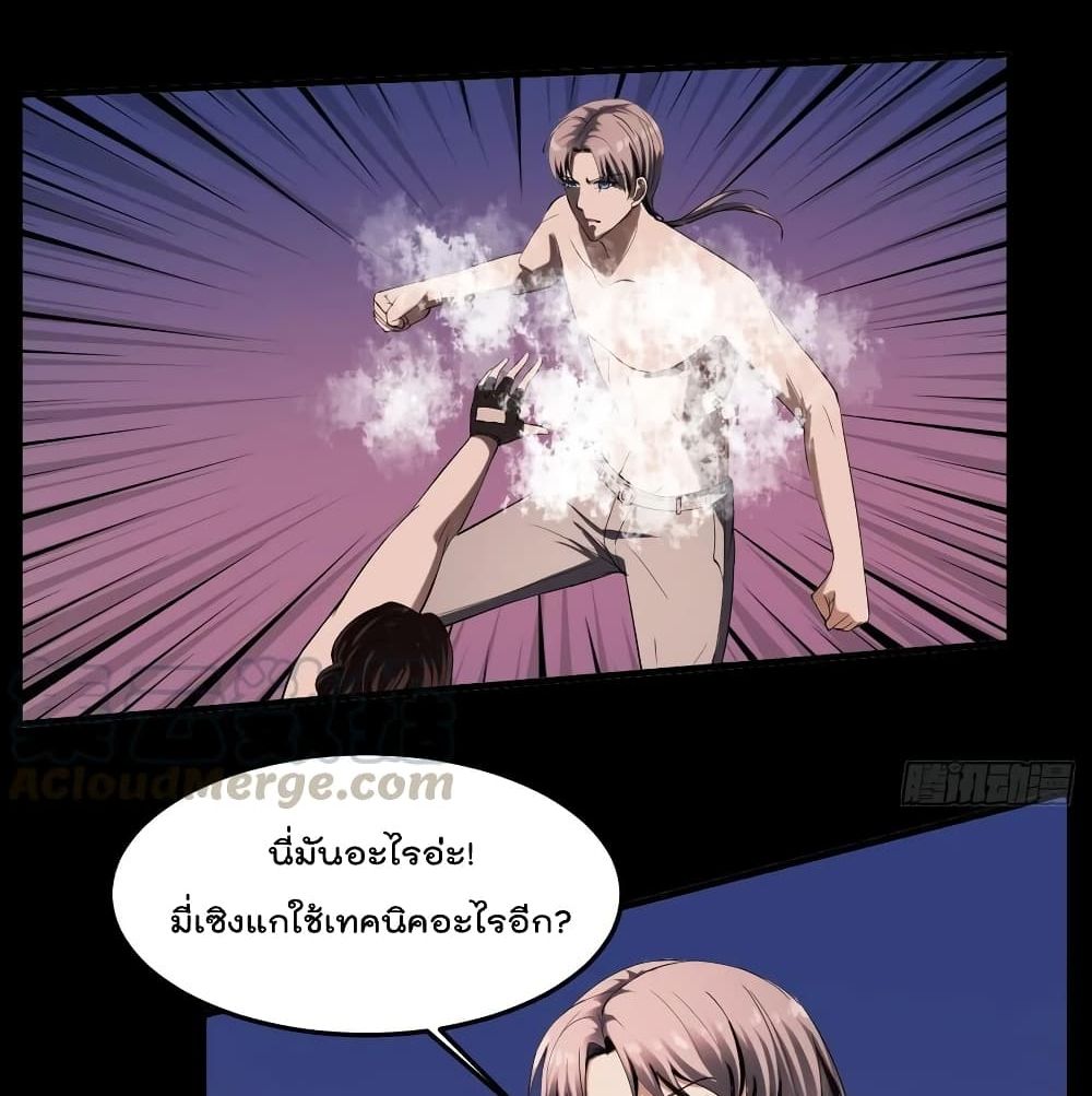 Villain Demon-in-law 29-29