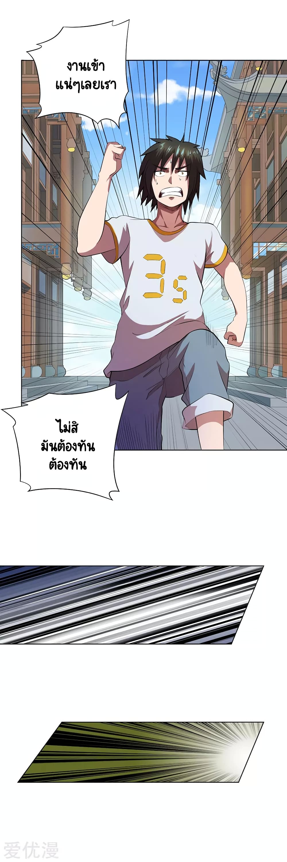 Inverse God Doctor 63-63