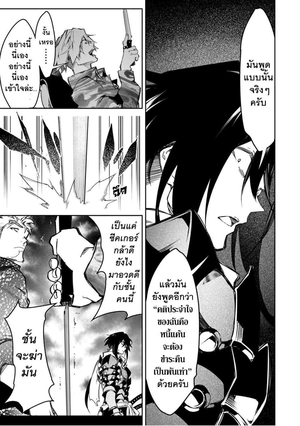 Saikyou no Shien-shoku "Wajutsushi" Dearu Ore wa Sekai Saikyou Kuran o Shitagaeru นักพูดสุดโฉดสร้างแคลนสุดแกร่ง 22-เอาคืนพันเท่า